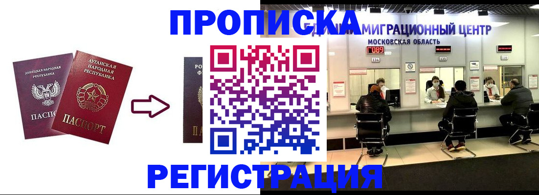 временная регистрация законно в Ивдели