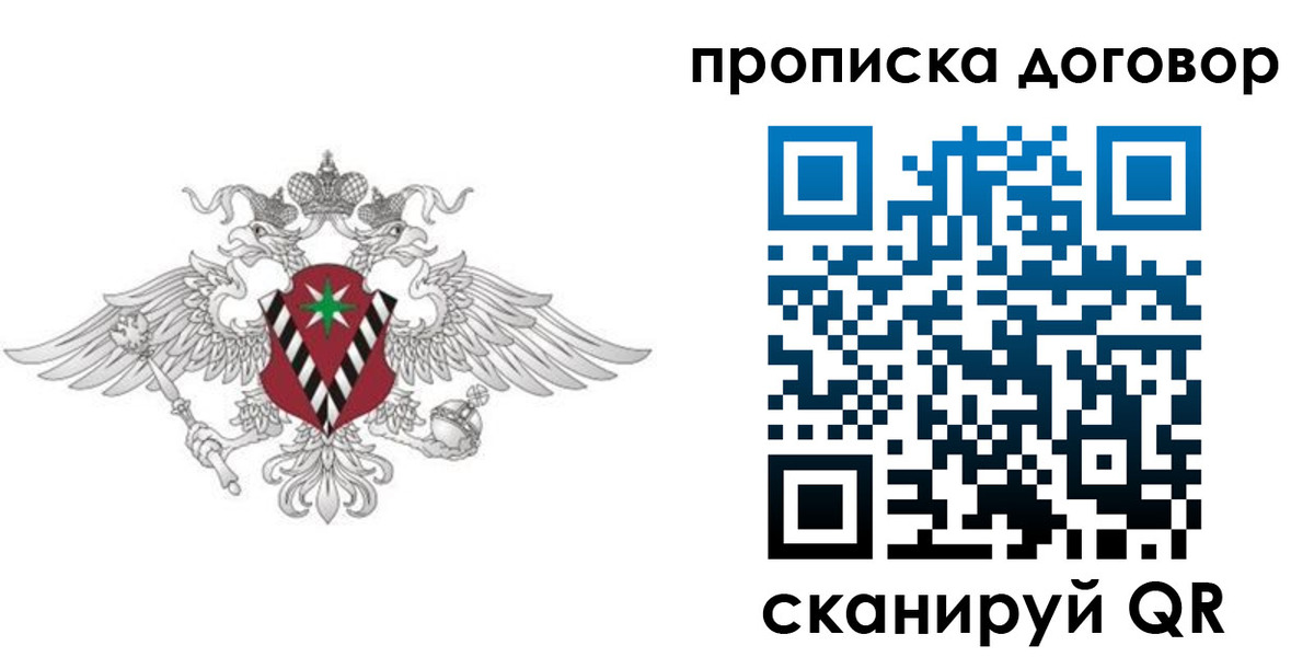 прописка 2025 в Ивдели