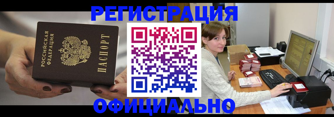 прописка регистрация в Ивдели