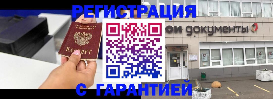 прописка регистрация в Ивдели