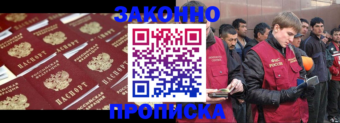 временная регистрация для школы в Ивдели