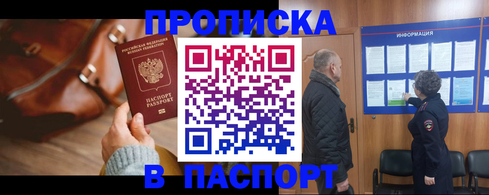 прописка ребенка в Ивдели